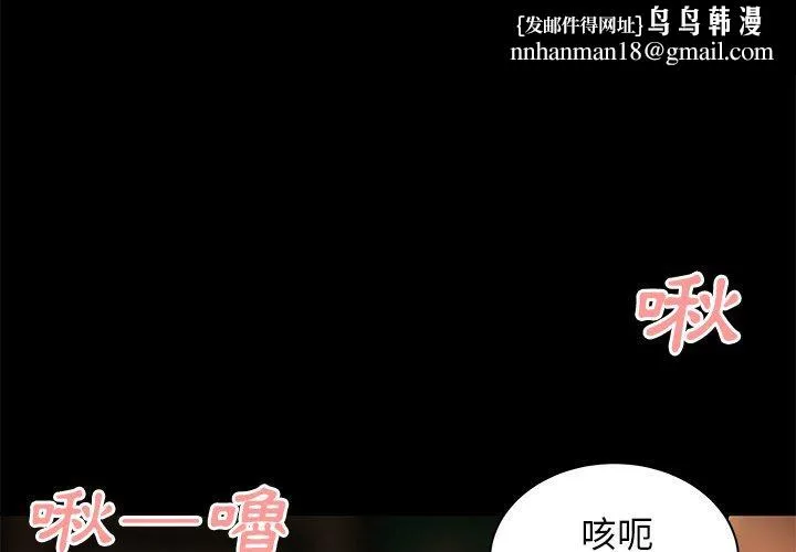 绝命陷阱 - 第43话 - page 1
