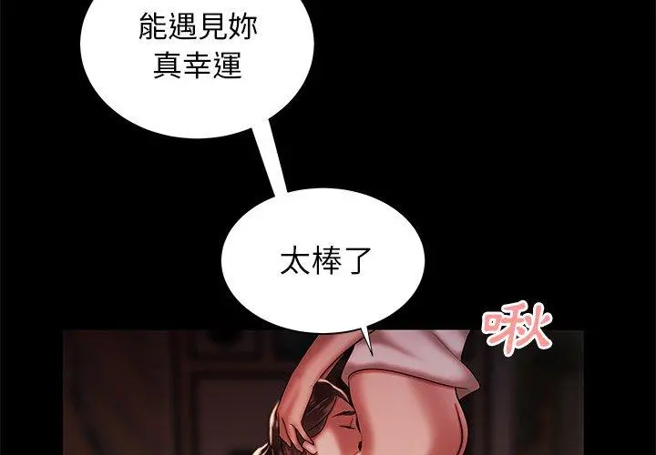 绝命陷阱 - 第43话 - page 4