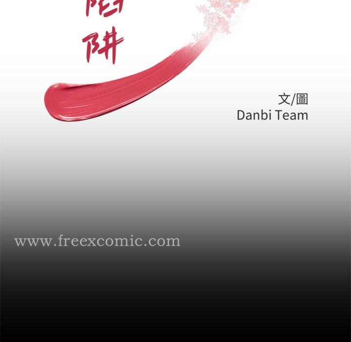 绝命陷阱 - 第43话 - page 12