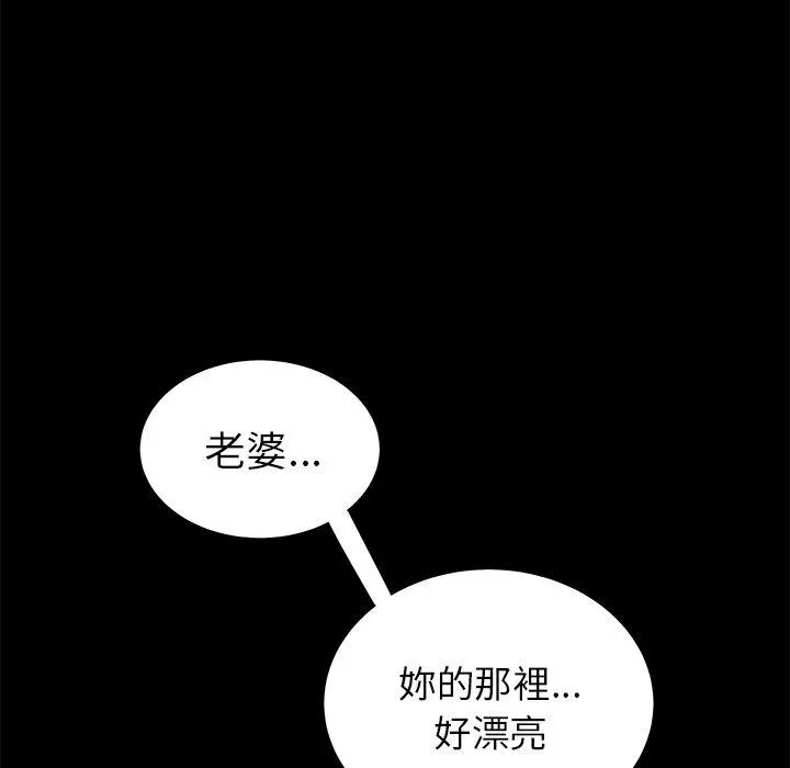 绝命陷阱 - 第43话 - page 13