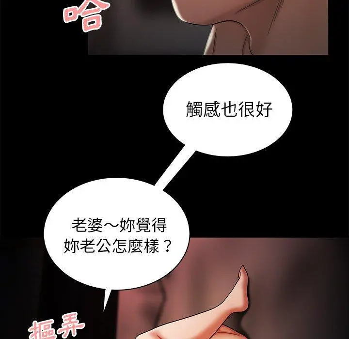 绝命陷阱 - 第43话 - page 15