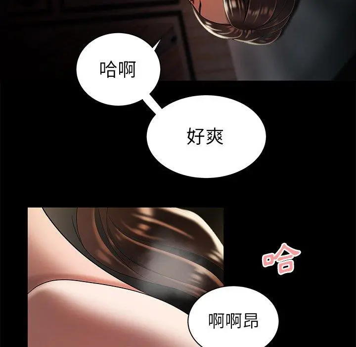 绝命陷阱 - 第43话 - page 17