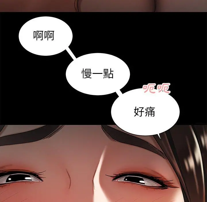 绝命陷阱 - 第43话 - page 20