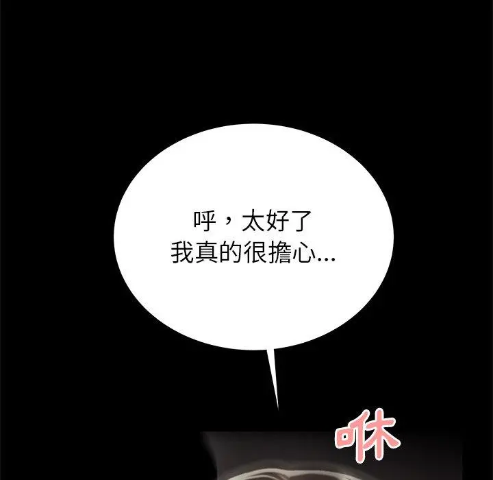 绝命陷阱 - 第43话 - page 28