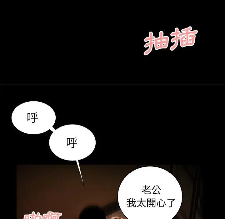 绝命陷阱 - 第43话 - page 30