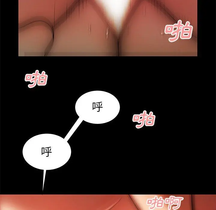 绝命陷阱 - 第43话 - page 33