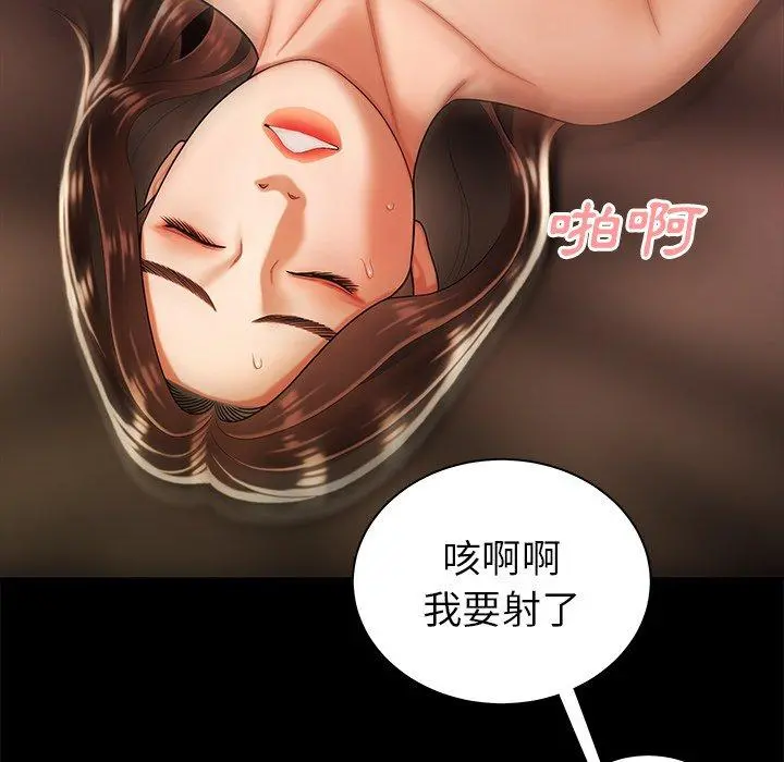 绝命陷阱 - 第43话 - page 35