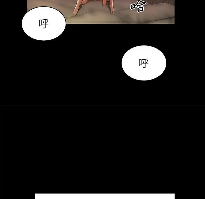 绝命陷阱 - 第43话 - page 39