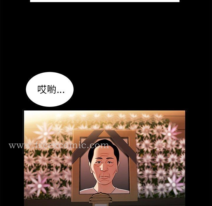 绝命陷阱 - 第43话 - page 41
