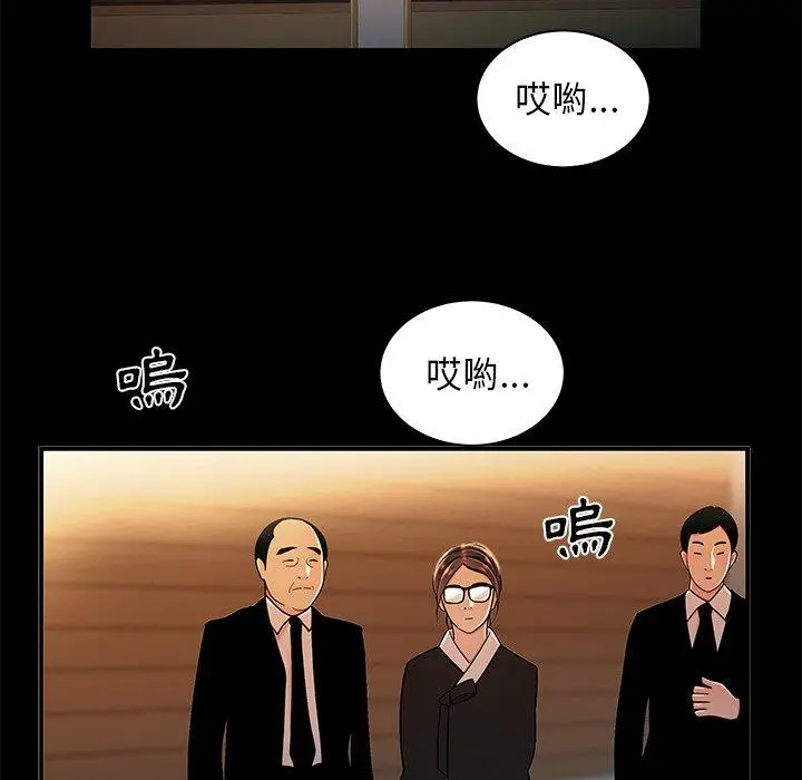 绝命陷阱 - 第43话 - page 42