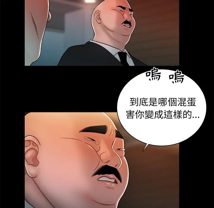绝命陷阱 - 第43话 - page 44