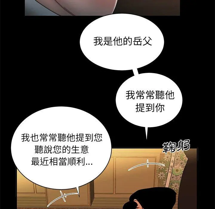 绝命陷阱 - 第43话 - page 45