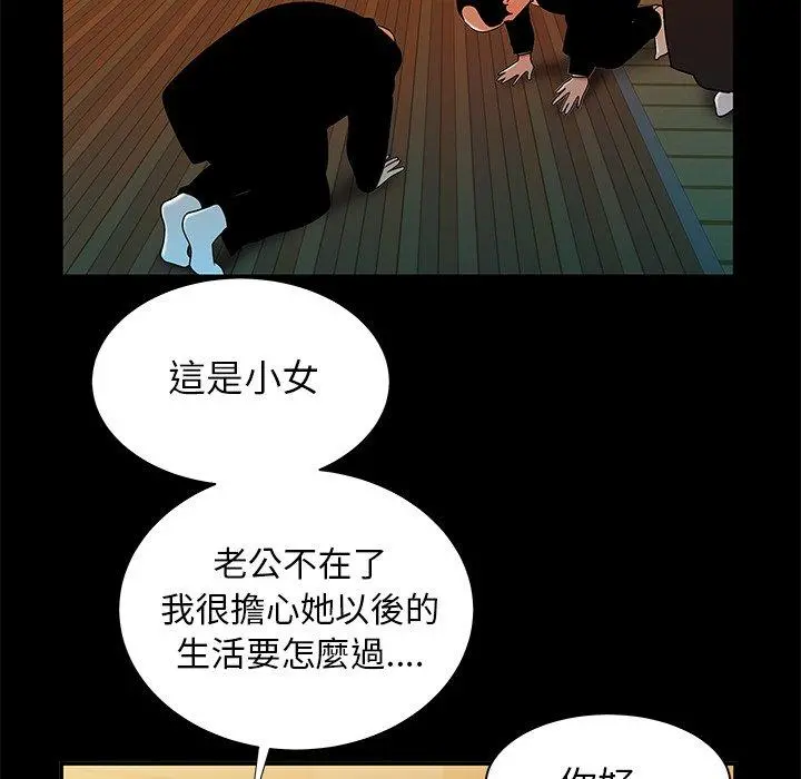 绝命陷阱 - 第43话 - page 46