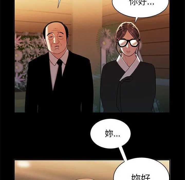 绝命陷阱 - 第43话 - page 47