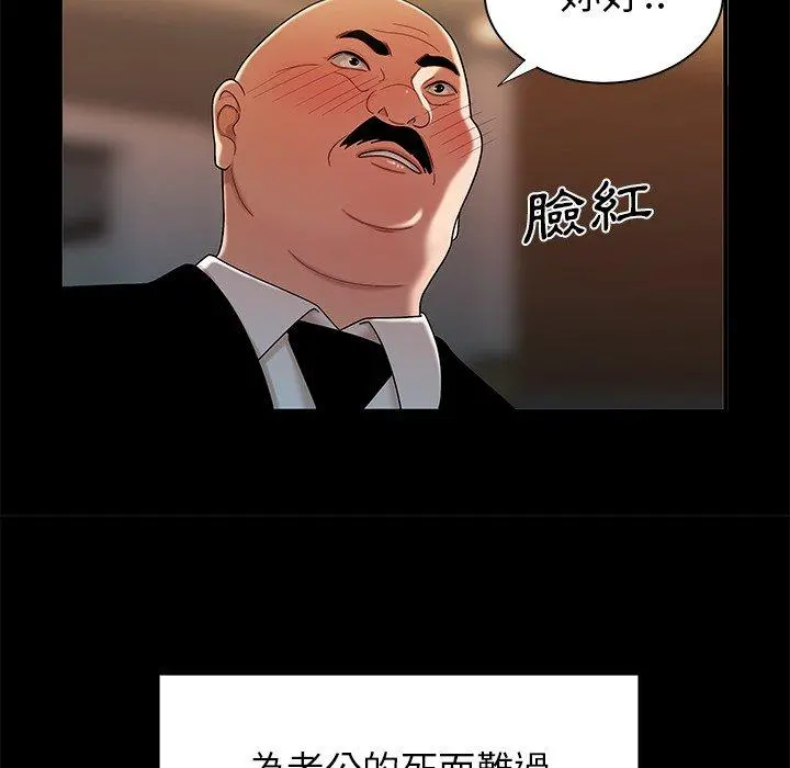 绝命陷阱 - 第43话 - page 48