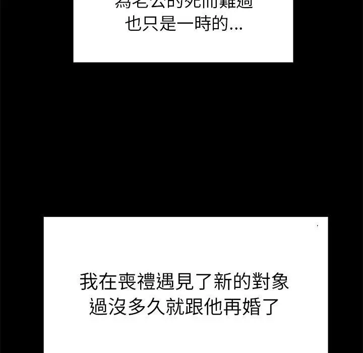 绝命陷阱 - 第43话 - page 49