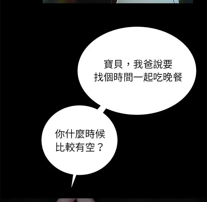 绝命陷阱 - 第43话 - page 51