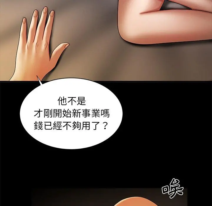 绝命陷阱 - 第43话 - page 53