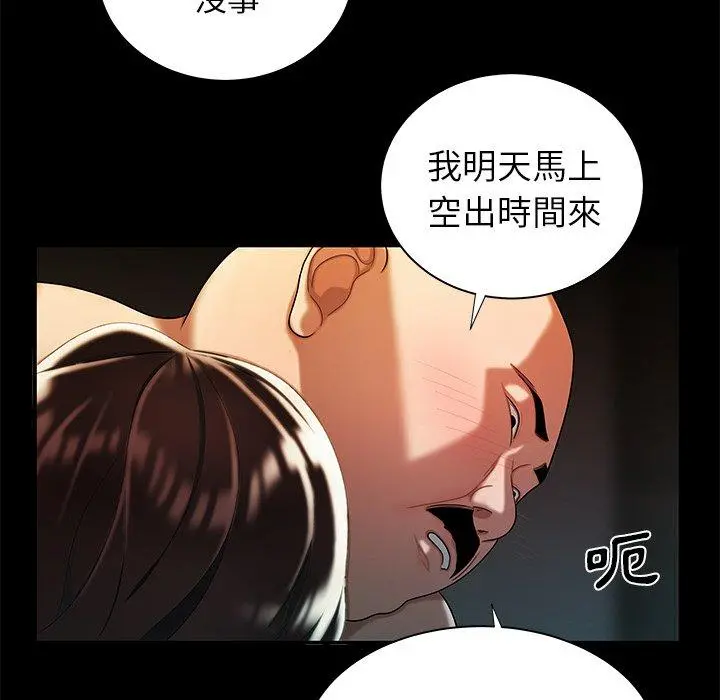 绝命陷阱 - 第43话 - page 56