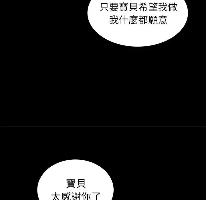 绝命陷阱 - 第43话 - page 57