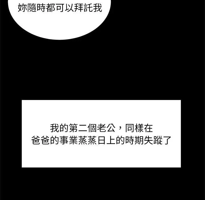 绝命陷阱 - 第43话 - page 60