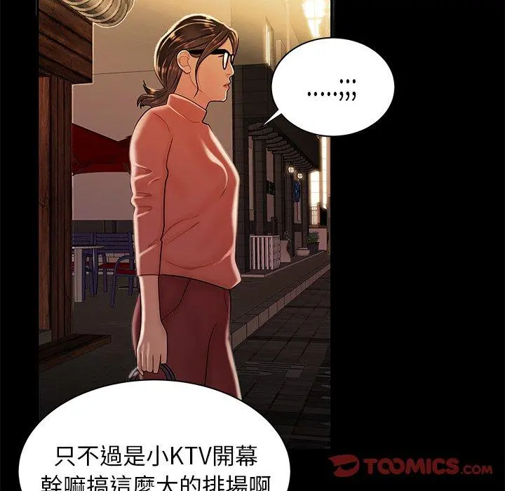绝命陷阱 - 第43话 - page 62
