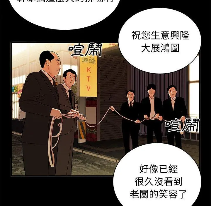 绝命陷阱 - 第43话 - page 63