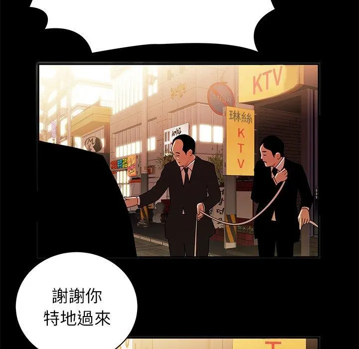 绝命陷阱 - 第43话 - page 65