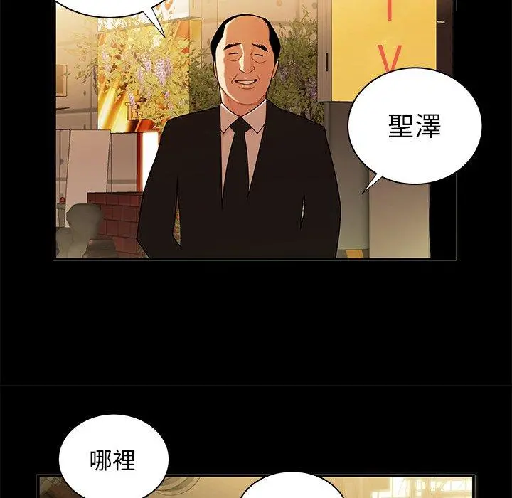 绝命陷阱 - 第43话 - page 66