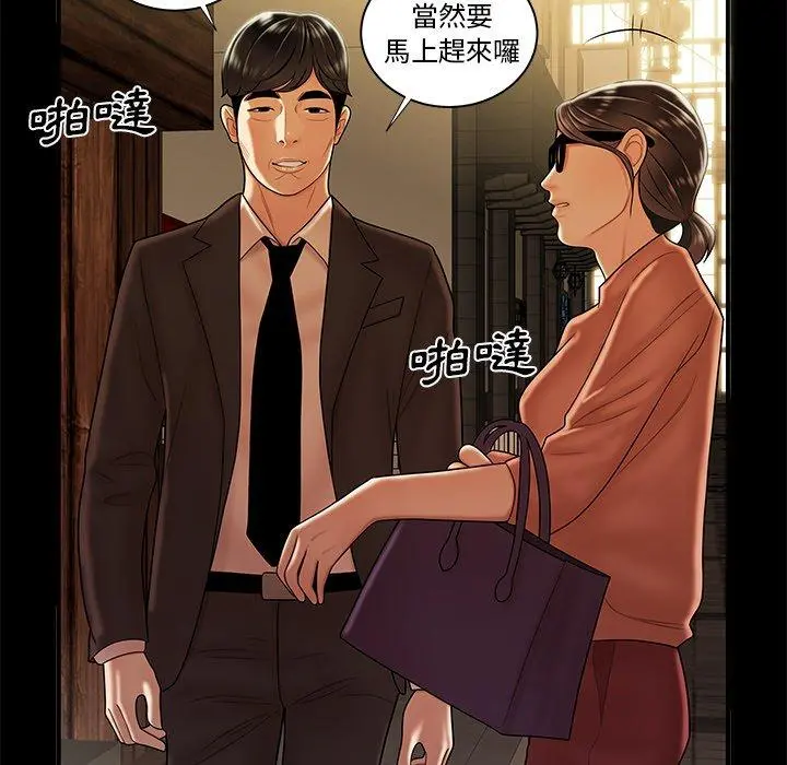 绝命陷阱 - 第43话 - page 67