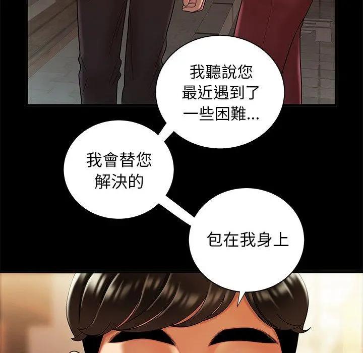 绝命陷阱 - 第43话 - page 68