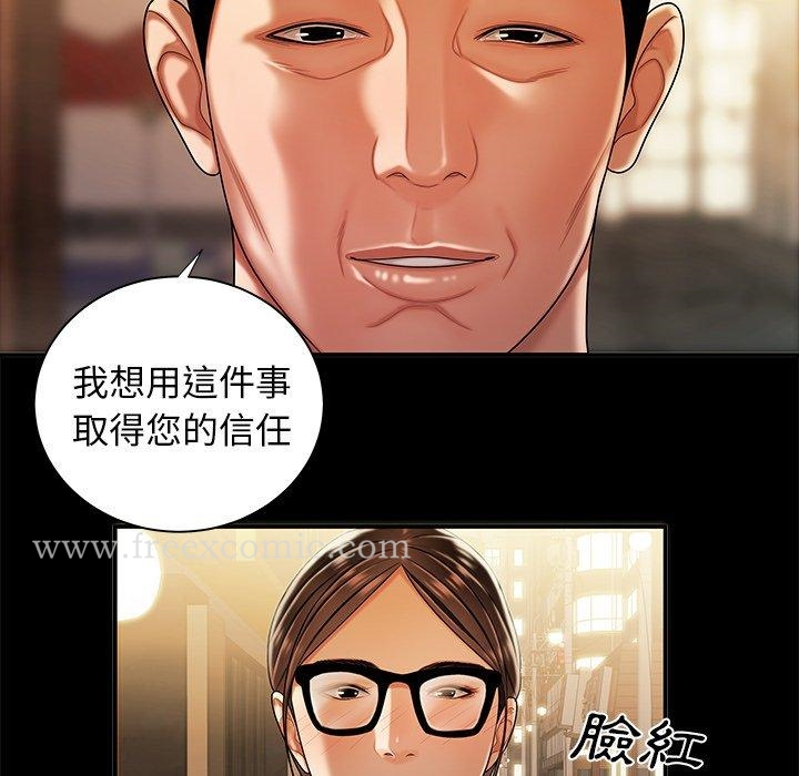 绝命陷阱 - 第43话 - page 69