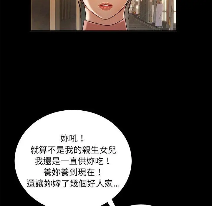 绝命陷阱 - 第43话 - page 70