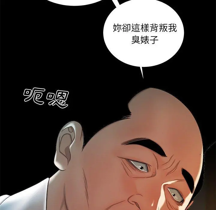 绝命陷阱 - 第43话 - page 71