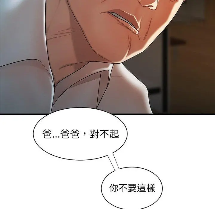 绝命陷阱 - 第43话 - page 72