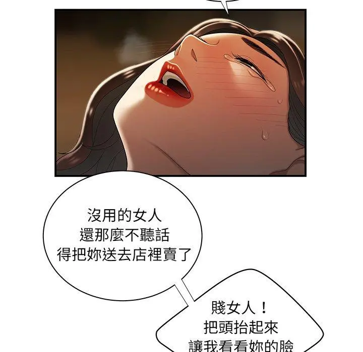 绝命陷阱 - 第43话 - page 73