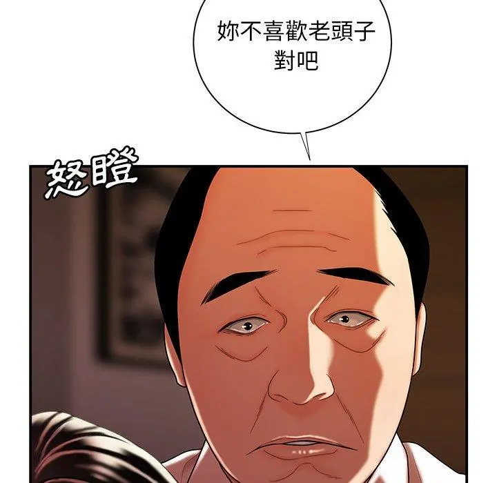 绝命陷阱 - 第43话 - page 79
