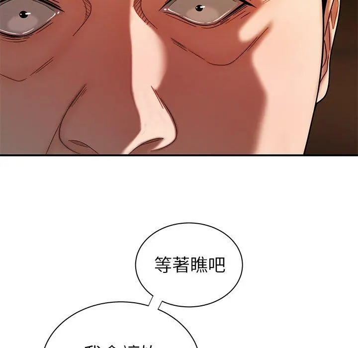 绝命陷阱 - 第43话 - page 81