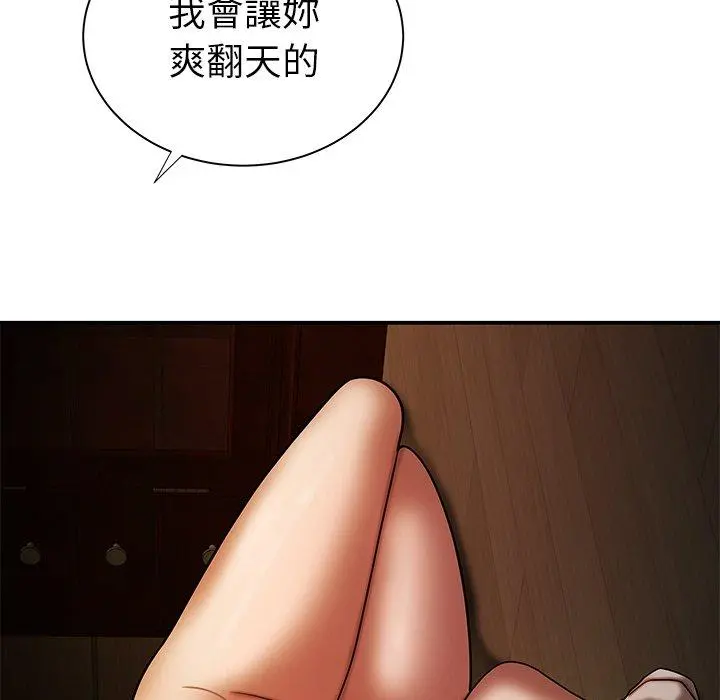 绝命陷阱 - 第43话 - page 82