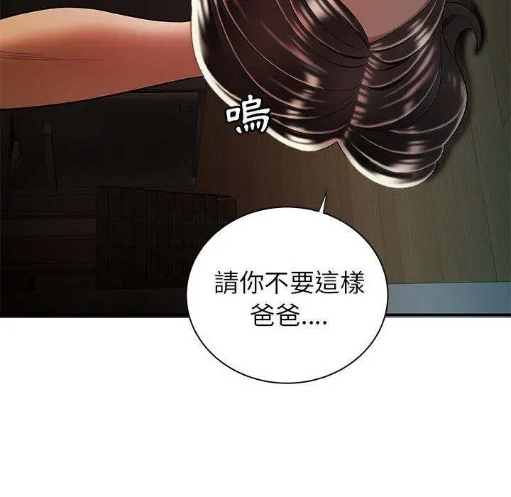 绝命陷阱 - 第43话 - page 84