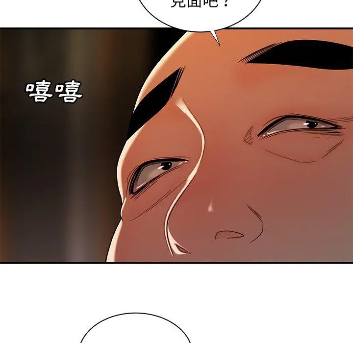 绝命陷阱 - 第43话 - page 87