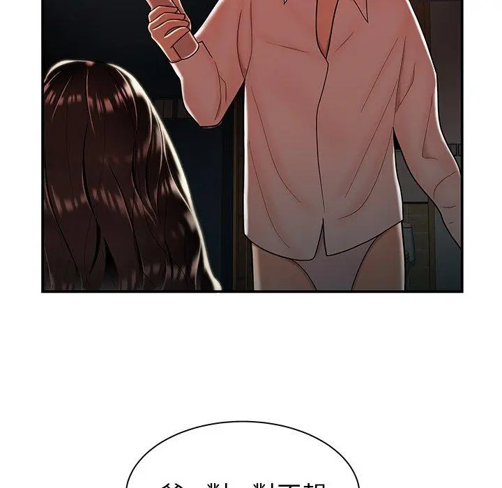 绝命陷阱 - 第43话 - page 89