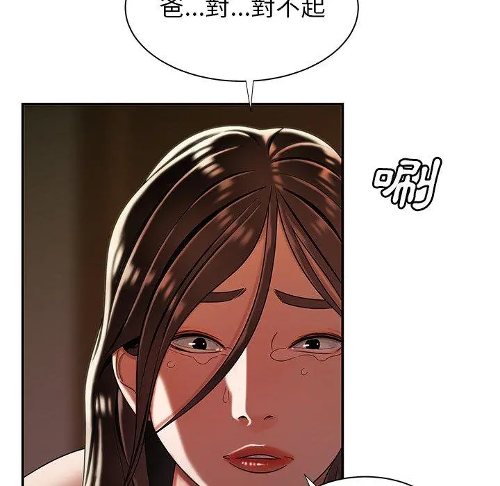 绝命陷阱 - 第43话 - page 90
