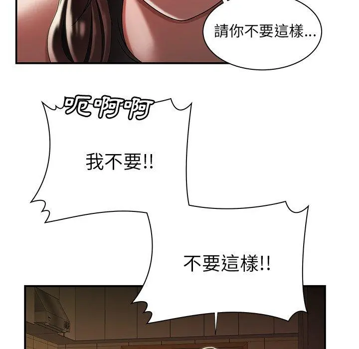 绝命陷阱 - 第43话 - page 91