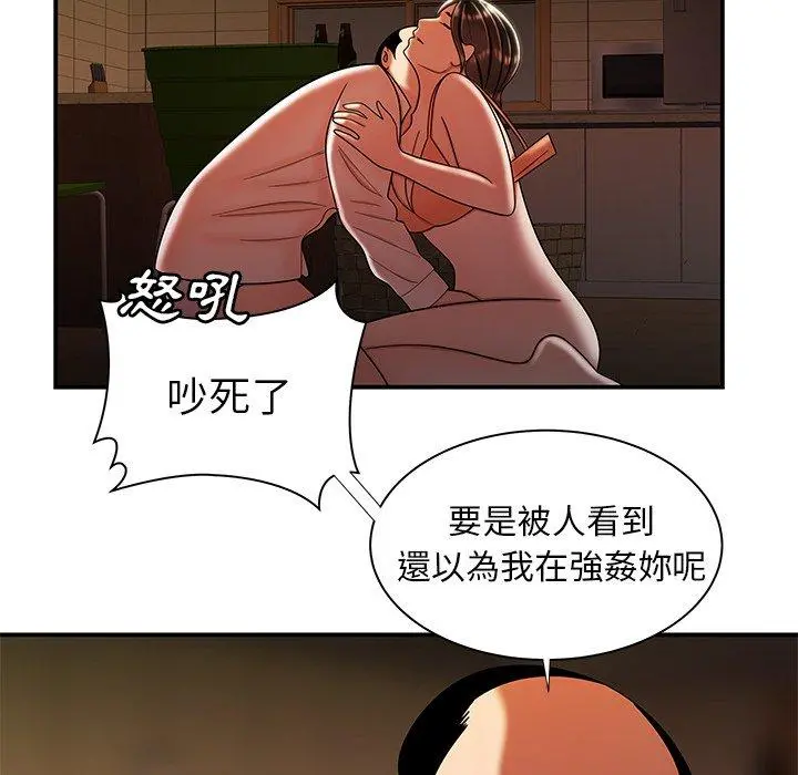 绝命陷阱 - 第43话 - page 92