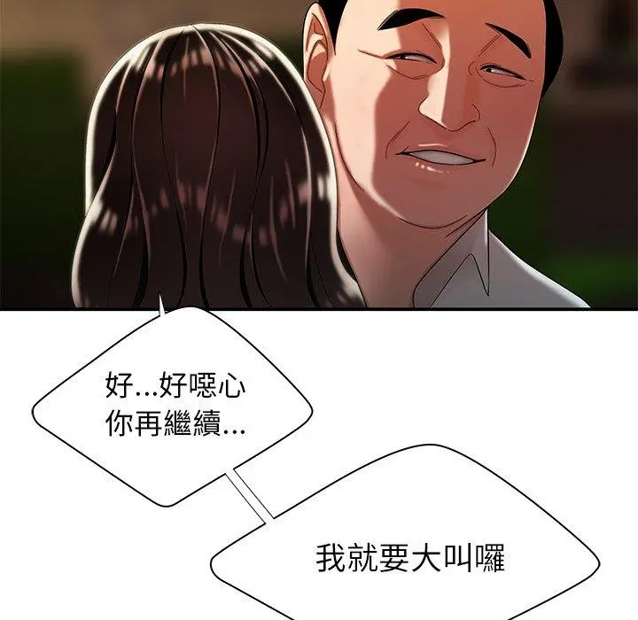 绝命陷阱 - 第43话 - page 93