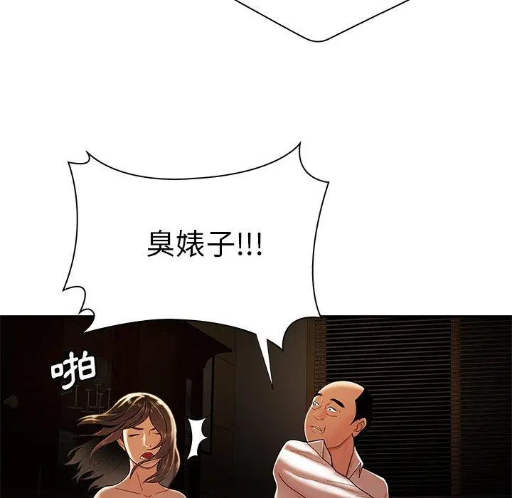 绝命陷阱 - 第43话 - page 94