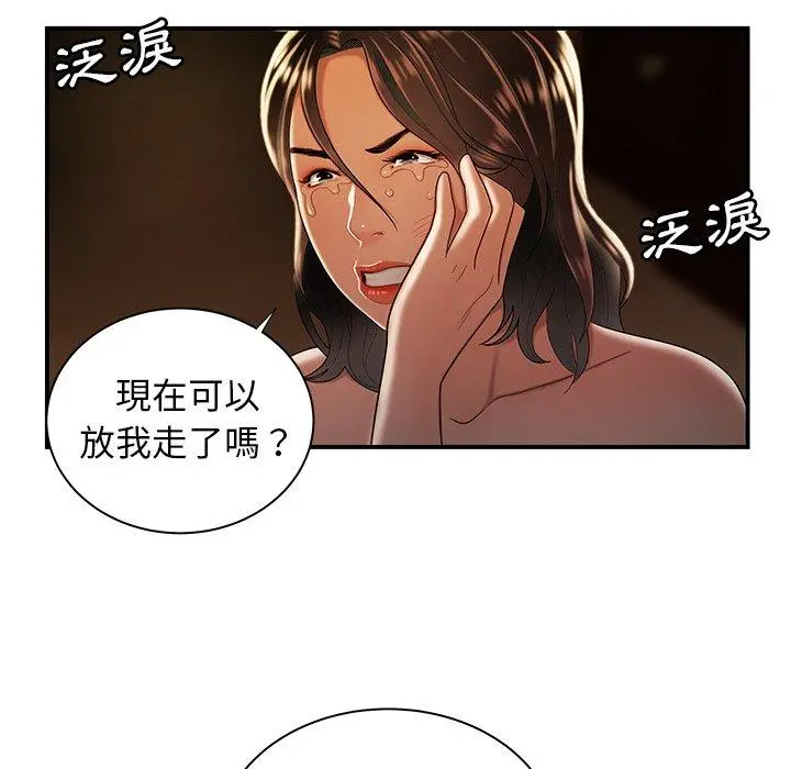 绝命陷阱 - 第43话 - page 96