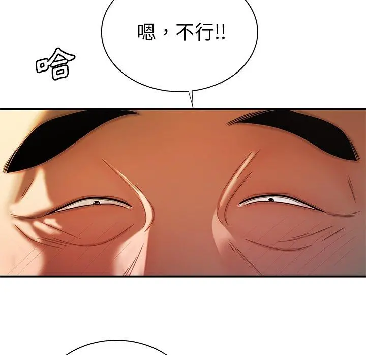 绝命陷阱 - 第43话 - page 97