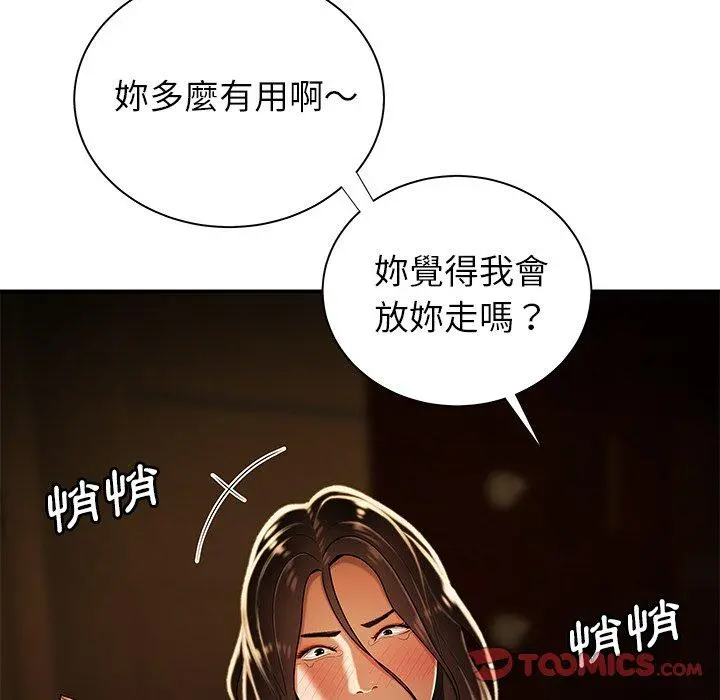 绝命陷阱 - 第43话 - page 98